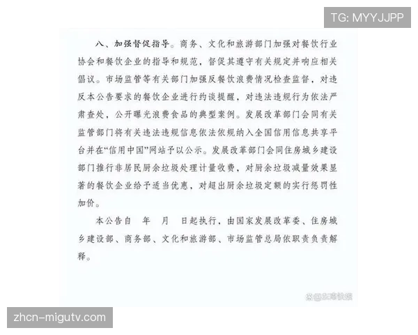 观点:法国职业足球联盟拟推行新财政监管政策引发讨论 观点:法国职业足球联盟拟推行新财政监管政策引发讨论